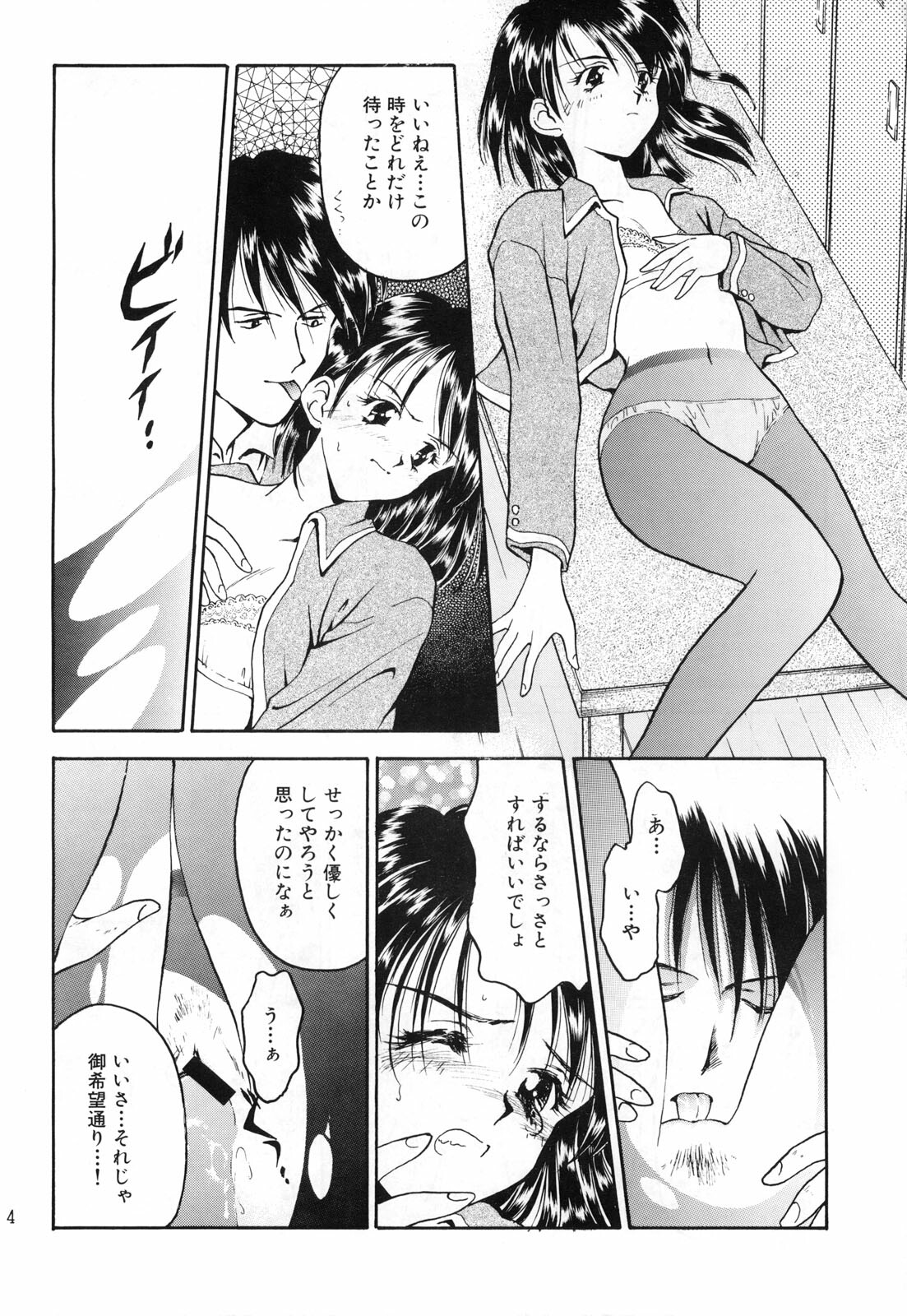 (C54) [Shadow's (Kageno Illyss)] Shadow's page 63 full