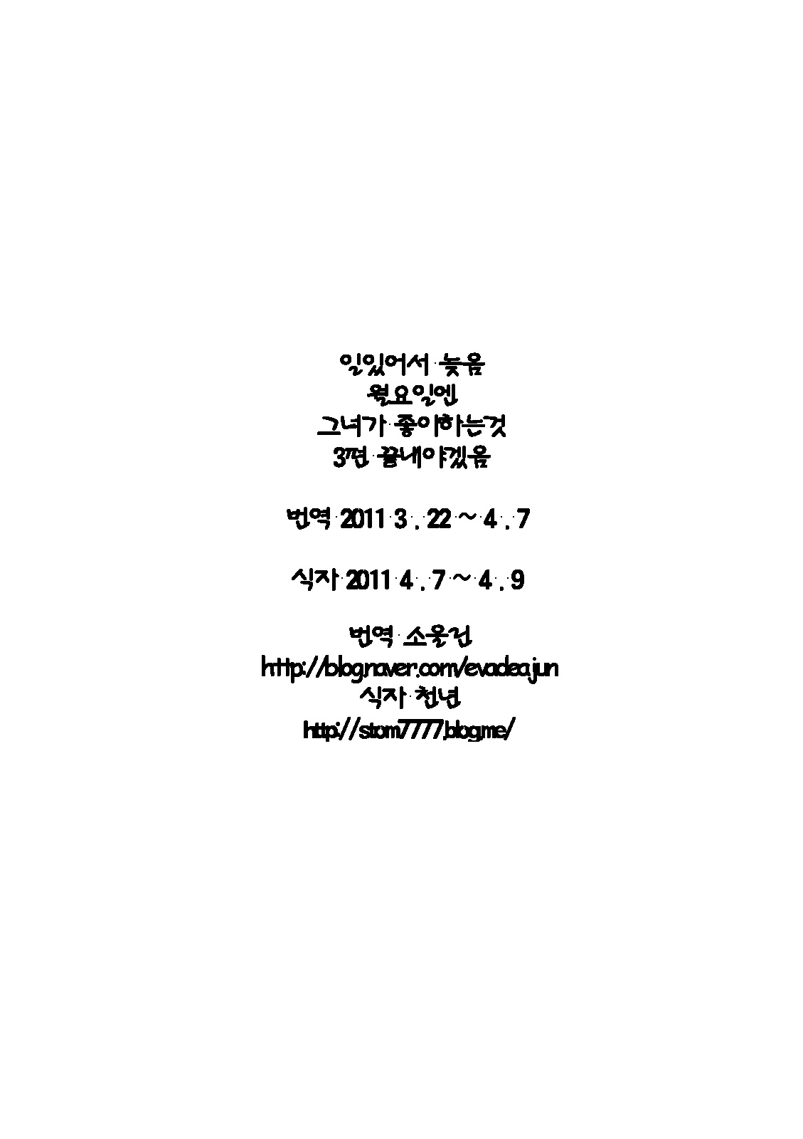 (Reitaisai 07) [Kuma-tan Flash! (Hanao)] Mebius：loop＋Omake (Touhou Project) [Korean] page 25 full