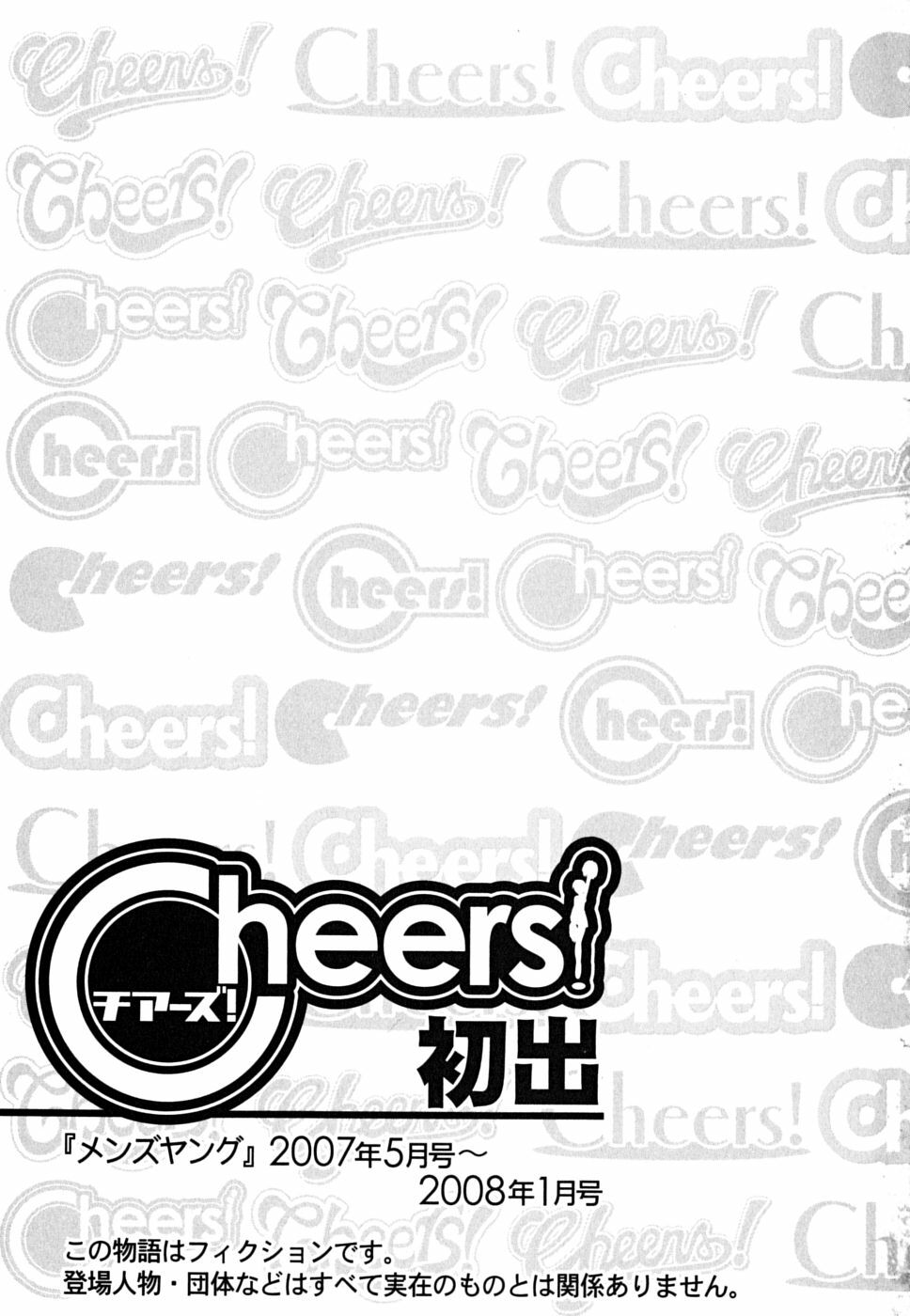 [Charlie Nishinaka] Cheers! 5 [Spanish] [Futae Ikken] page 192 full