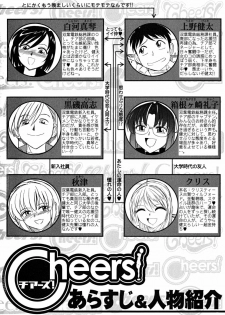 [Charlie Nishinaka] Cheers! 5 [Spanish] [Futae Ikken] - page 4