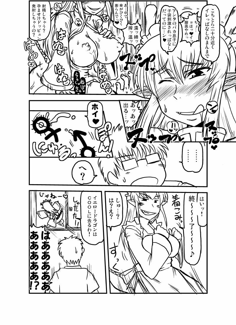 (Suika Musume 4) [Great Canyon (Deep Valley)] Goryuusan to Goryux bon. page 4 full