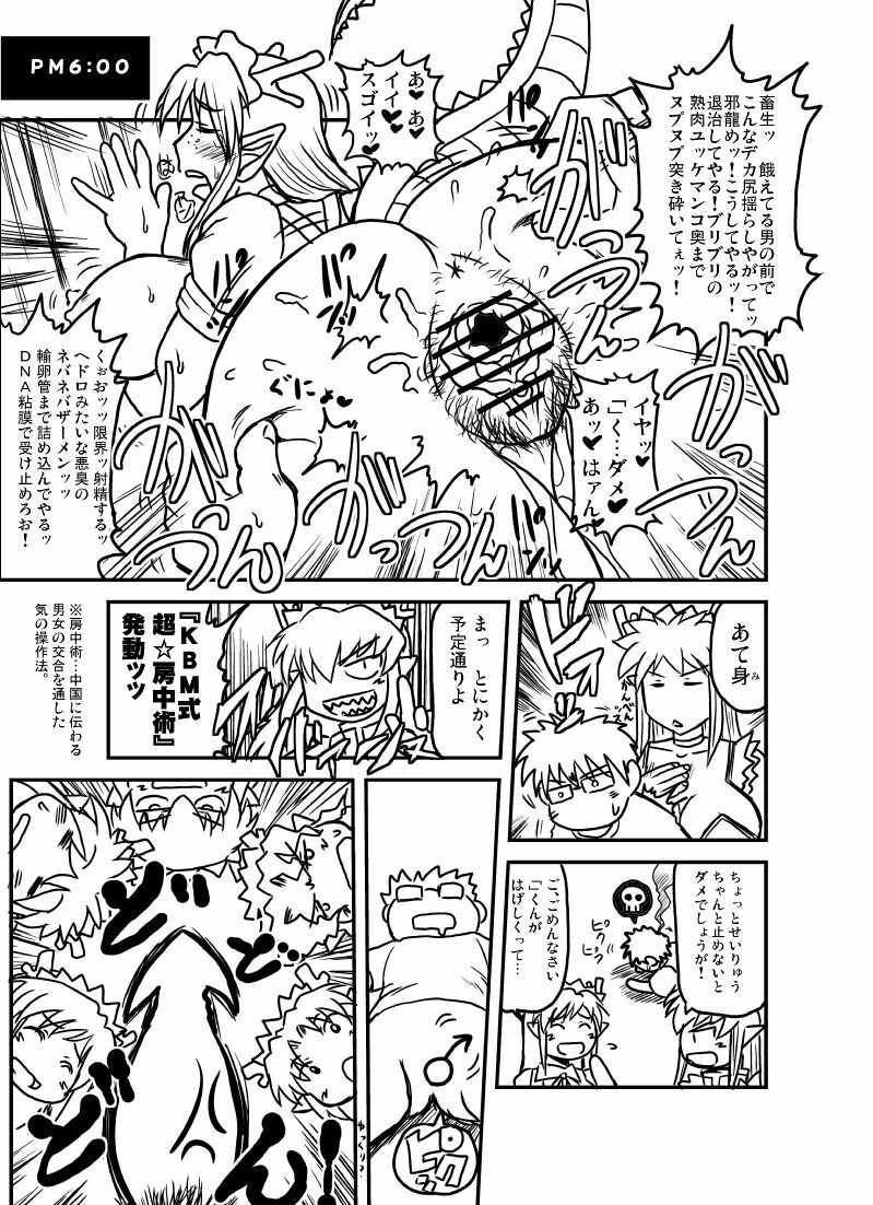 (Suika Musume 4) [Great Canyon (Deep Valley)] Goryuusan to Goryux bon. page 7 full