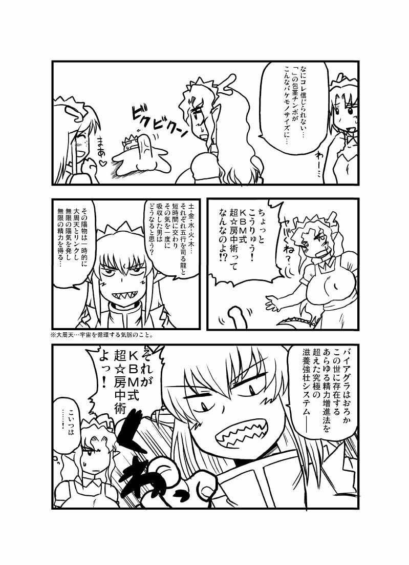 (Suika Musume 4) [Great Canyon (Deep Valley)] Goryuusan to Goryux bon. page 8 full