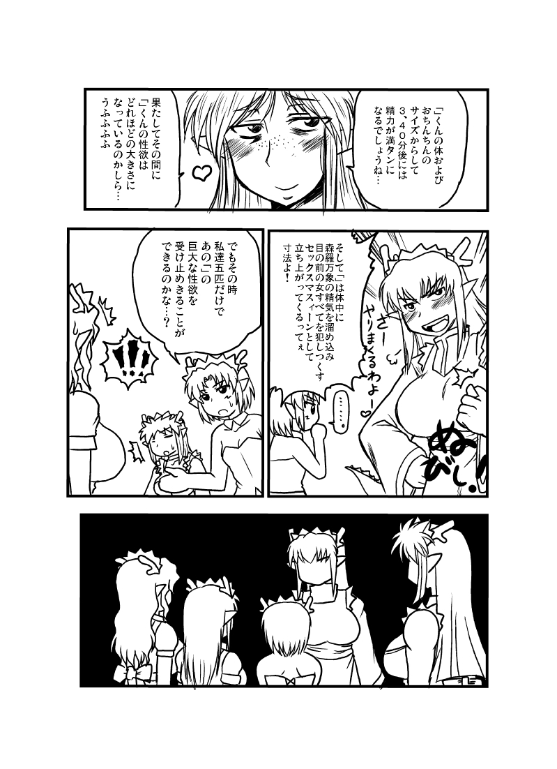 (Suika Musume 4) [Great Canyon (Deep Valley)] Goryuusan to Goryux bon. page 9 full