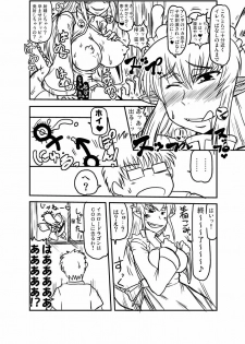 (Suika Musume 4) [Great Canyon (Deep Valley)] Goryuusan to Goryux bon. - page 4