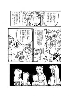 (Suika Musume 4) [Great Canyon (Deep Valley)] Goryuusan to Goryux bon. - page 9