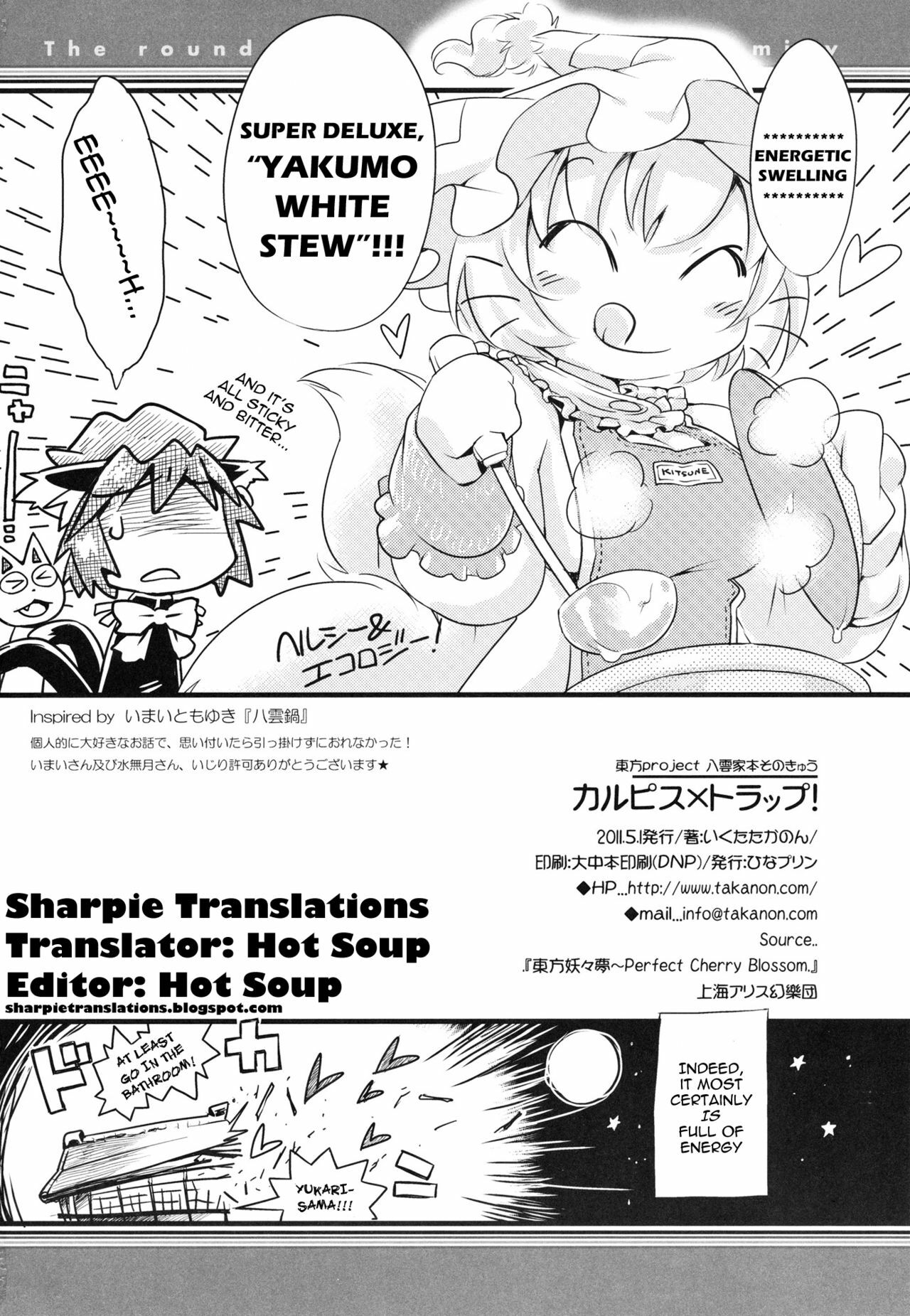 (COMIC1☆5) [Hinaprin (Ikuta Takanon)] Calpis x Trap! (Touhou Project) [English] {Sharpie Translations} page 22 full