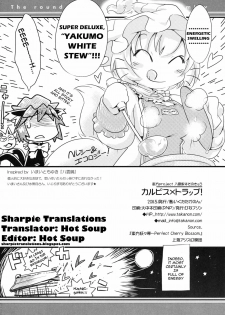 (COMIC1☆5) [Hinaprin (Ikuta Takanon)] Calpis x Trap! (Touhou Project) [English] {Sharpie Translations} - page 22