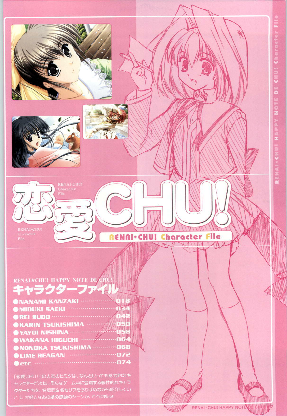 [SAGA PLANETS] Renai CHU! Happy Note Decha!! page 19 full