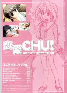 [SAGA PLANETS] Renai CHU! Happy Note Decha!! - page 19