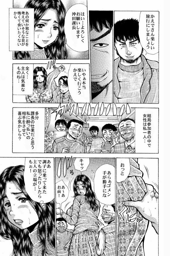 [Asai Kikaku (Satou Masa)] Sayonara Bokura no Nikubenki Oku-san [Tengoku] Saigo no Haramase Bus Ryokou [Digital] page 4 full