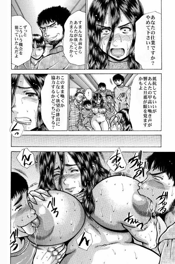 [Asai Kikaku (Satou Masa)] Sayonara Bokura no Nikubenki Oku-san [Tengoku] Saigo no Haramase Bus Ryokou [Digital] page 9 full