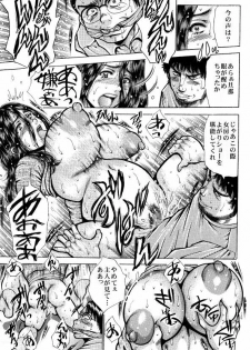 [Asai Kikaku (Satou Masa)] Sayonara Bokura no Nikubenki Oku-san [Tengoku] Saigo no Haramase Bus Ryokou [Digital] - page 14
