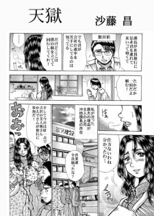 [Asai Kikaku (Satou Masa)] Sayonara Bokura no Nikubenki Oku-san [Tengoku] Saigo no Haramase Bus Ryokou [Digital] - page 3