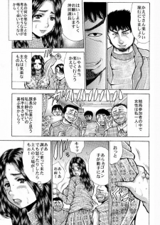 [Asai Kikaku (Satou Masa)] Sayonara Bokura no Nikubenki Oku-san [Tengoku] Saigo no Haramase Bus Ryokou [Digital] - page 4