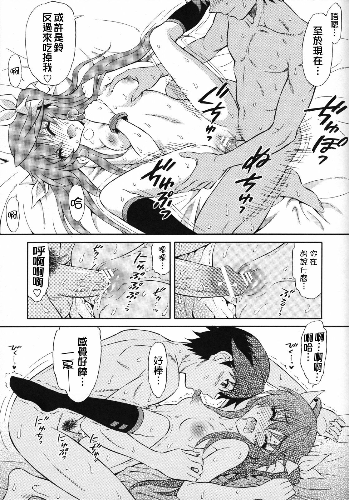 (SC52) [GUST (Harukaze Soyogu)] Second Osananajimi wa Hinnyuu Binkan! (IS ) [Chinese] [清純突破漢化組] page 12 full