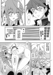 (SC52) [GUST (Harukaze Soyogu)] Second Osananajimi wa Hinnyuu Binkan! (IS ) [Chinese] [清純突破漢化組] - page 6