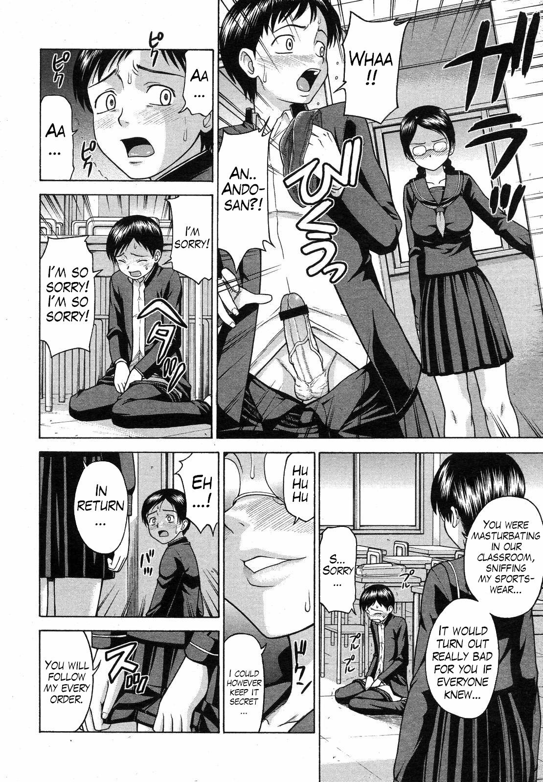 [Minakami Sakura] Houkago wa Betsu no Kao | Different Face After Class (COMIC Megastore H 2008-01) [English] [Trinity Translations Team + Doitsujin] page 10 full