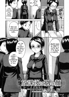 [Minakami Sakura] Houkago wa Betsu no Kao | Different Face After Class (COMIC Megastore H 2008-01) [English] [Trinity Translations Team + Doitsujin] - page 2