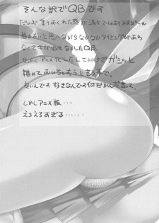 (COMIC1☆3) [Sanazura Doujinshi Hakkoujo (Sanazura Hiroyuki)] Queen's Blade Dorei Koujo Leina & Elina (Queen's Blade) [English] [CGrascal] - page 4