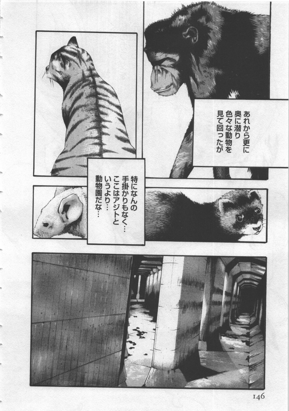 [Haruki] Kisei Juui Suzune 4 page 148 full