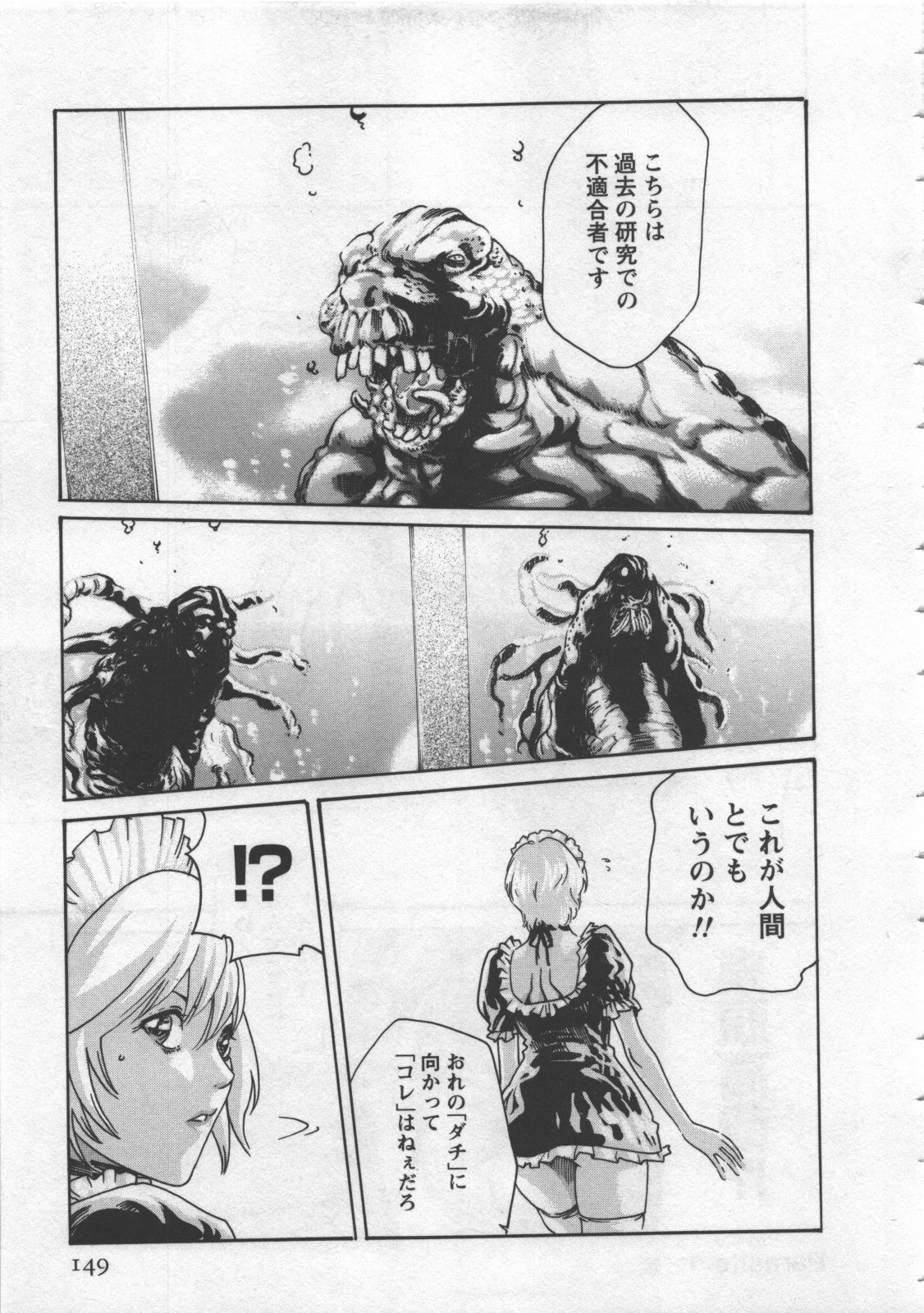[Haruki] Kisei Juui Suzune 4 page 151 full