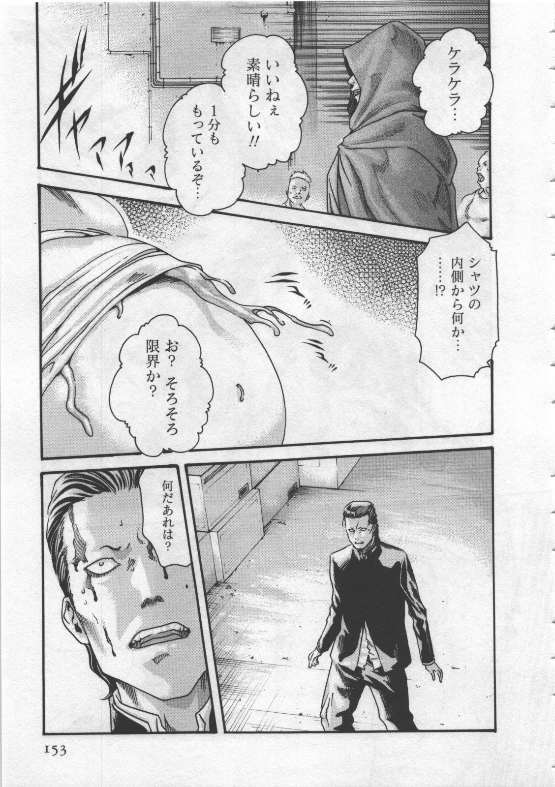 [Haruki] Kisei Juui Suzune 4 page 155 full