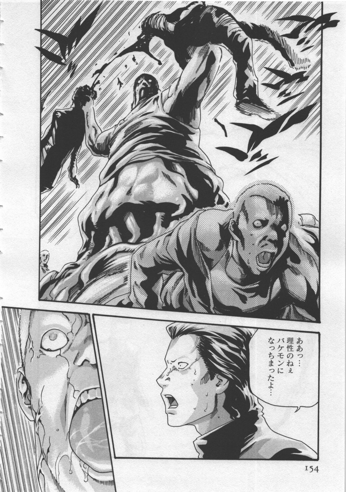 [Haruki] Kisei Juui Suzune 4 page 156 full