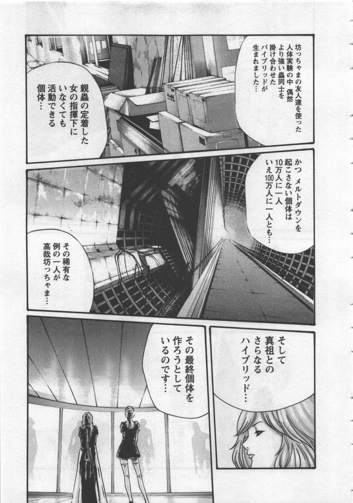 [Haruki] Kisei Juui Suzune 4 page 157 full