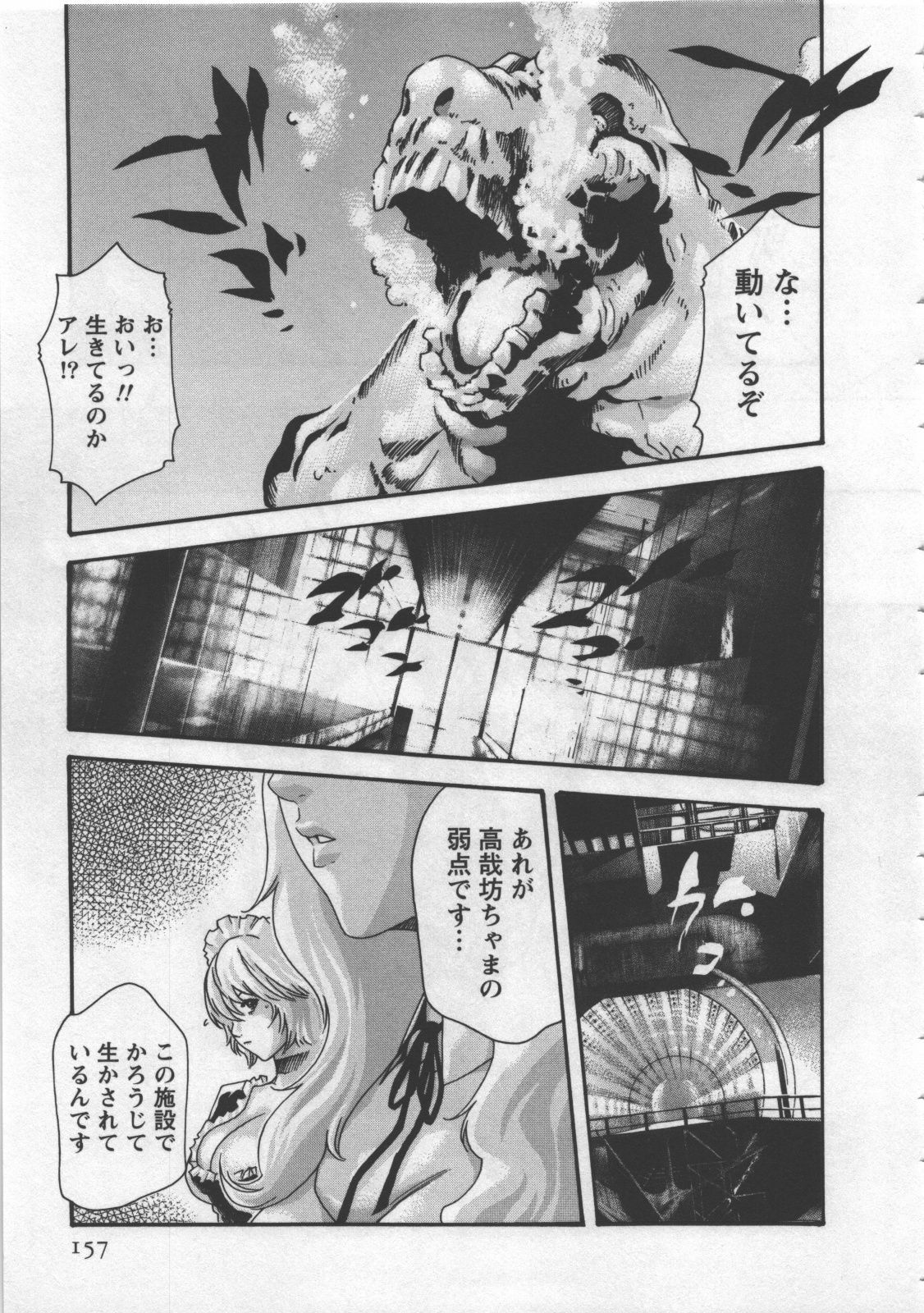 [Haruki] Kisei Juui Suzune 4 page 159 full