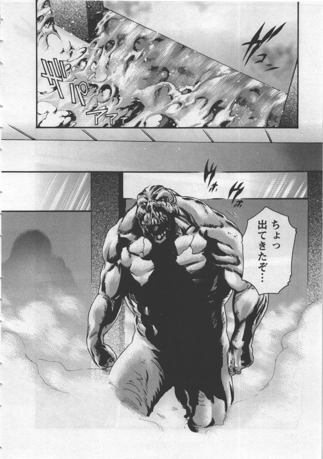 [Haruki] Kisei Juui Suzune 4 page 160 full