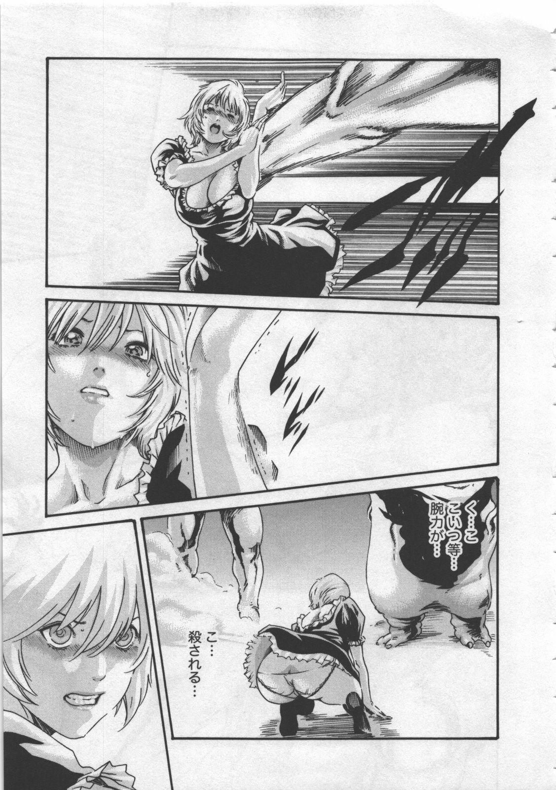 [Haruki] Kisei Juui Suzune 4 page 163 full
