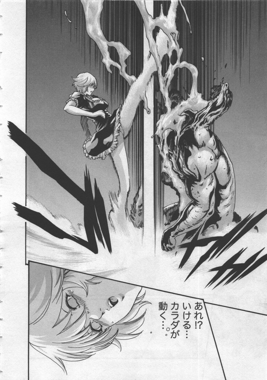 [Haruki] Kisei Juui Suzune 4 page 166 full