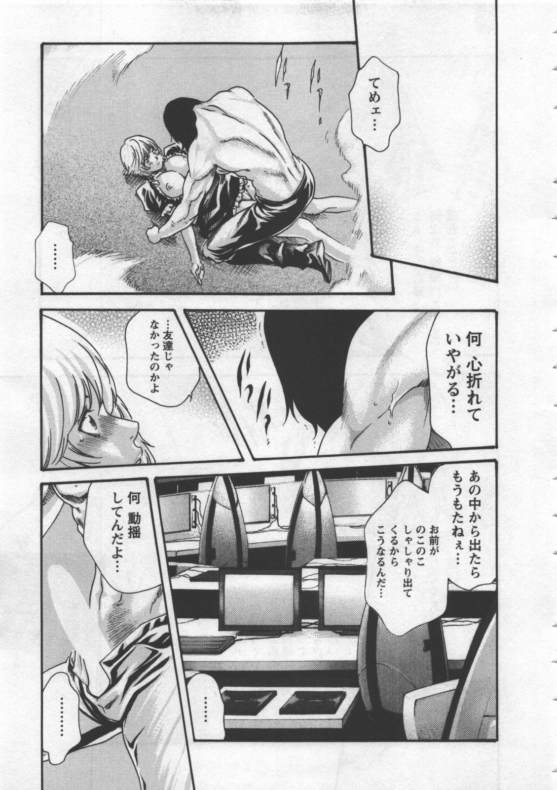 [Haruki] Kisei Juui Suzune 4 page 171 full