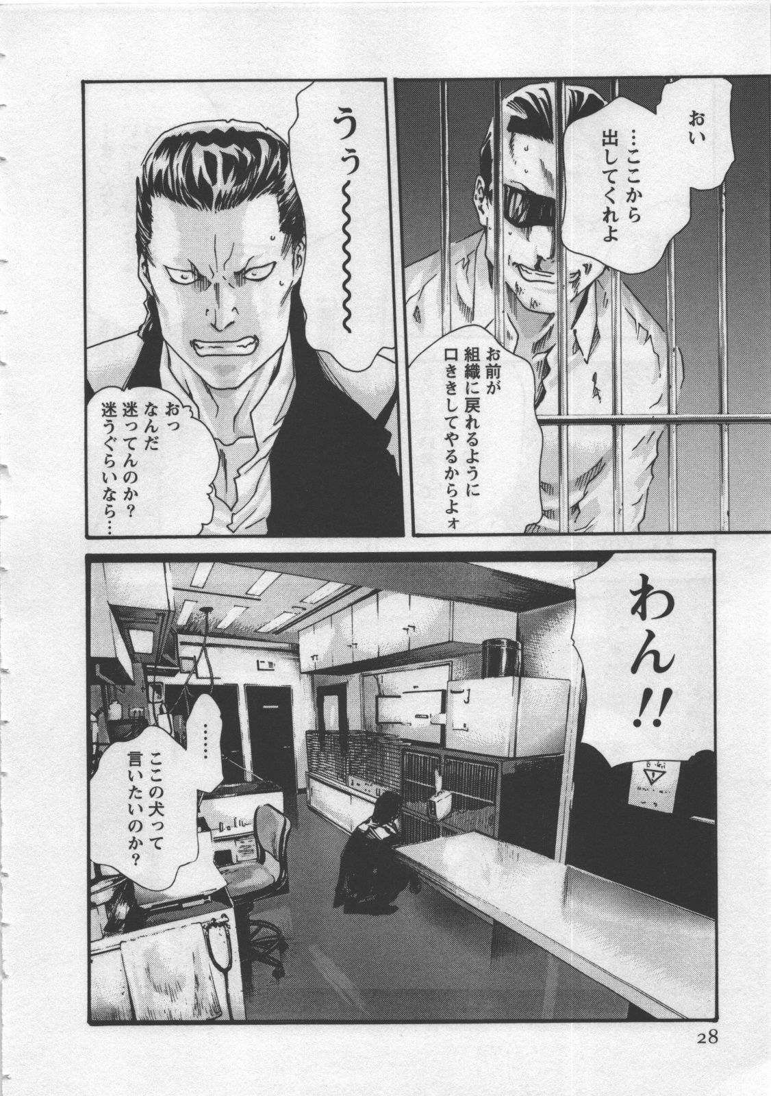 [Haruki] Kisei Juui Suzune 4 page 30 full