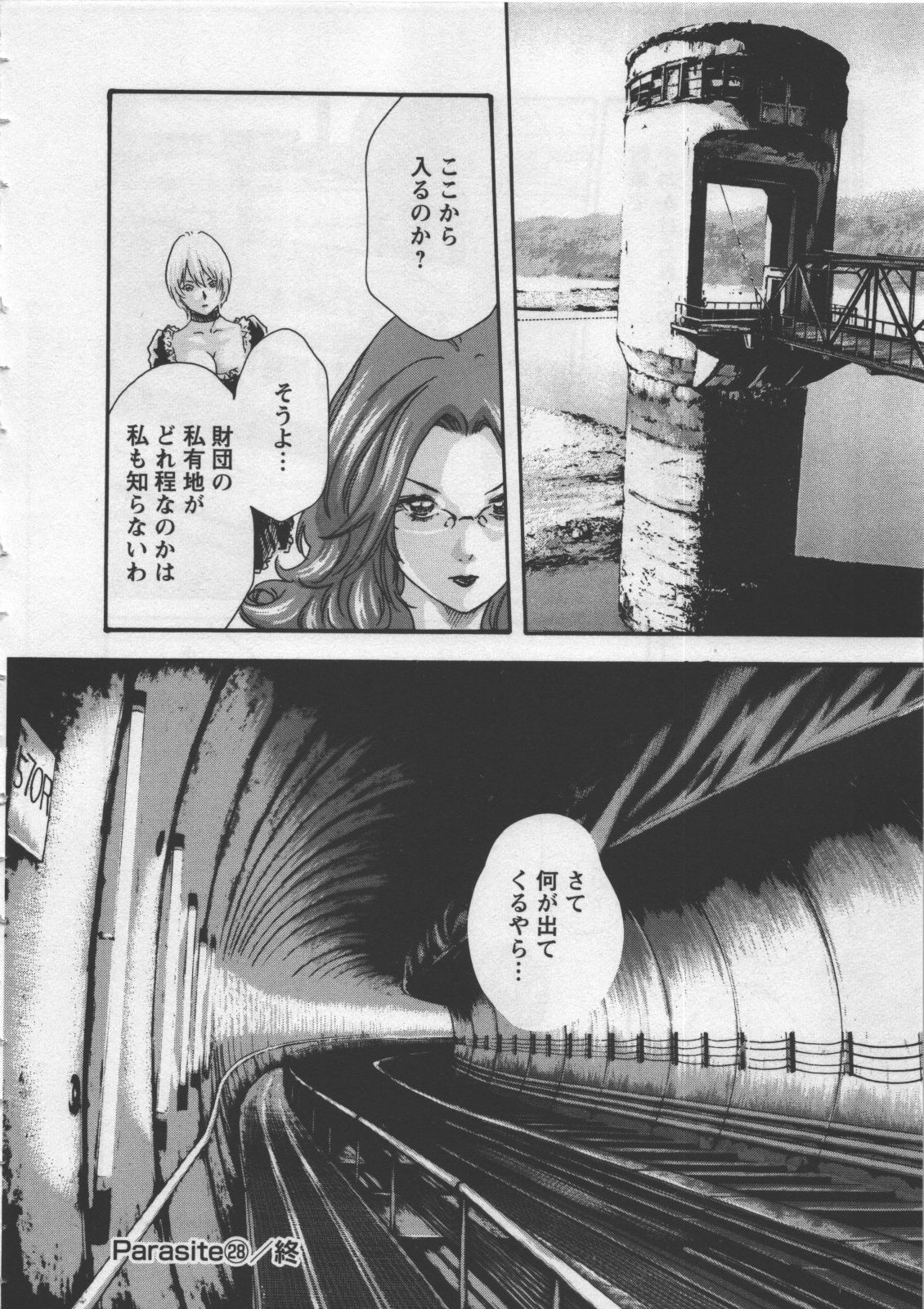 [Haruki] Kisei Juui Suzune 4 page 44 full