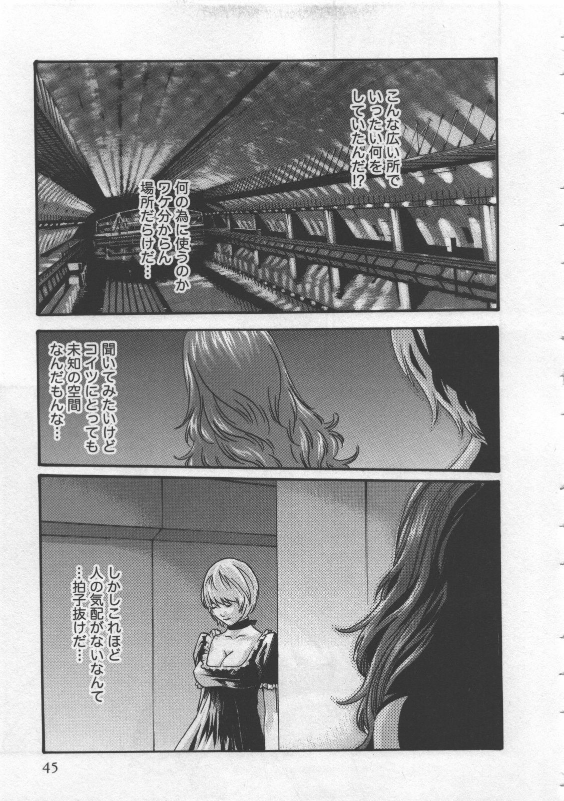 [Haruki] Kisei Juui Suzune 4 page 47 full