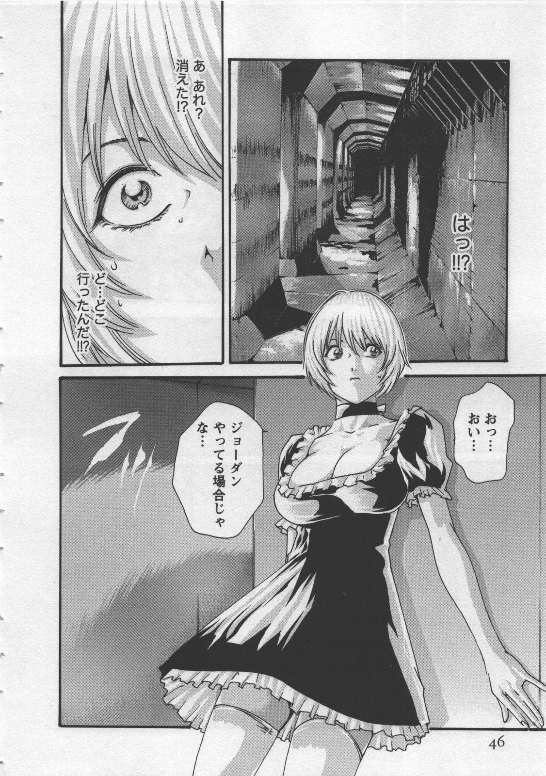 [Haruki] Kisei Juui Suzune 4 page 48 full