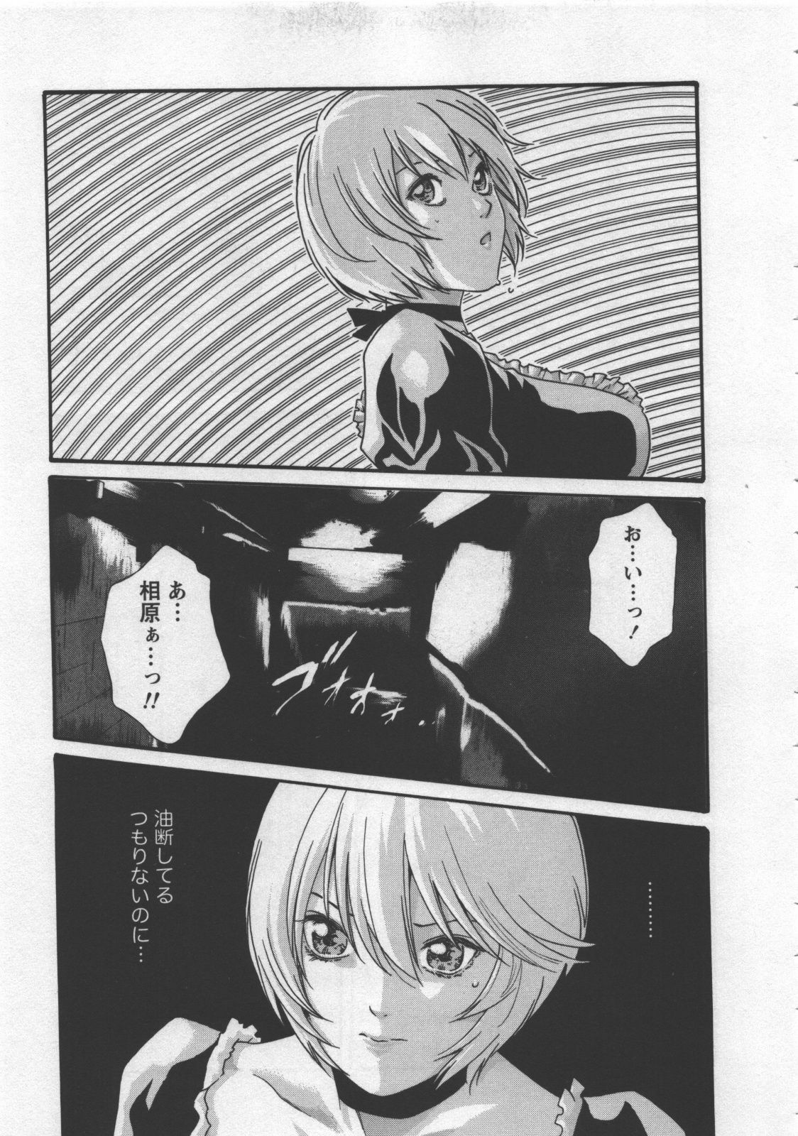 [Haruki] Kisei Juui Suzune 4 page 49 full