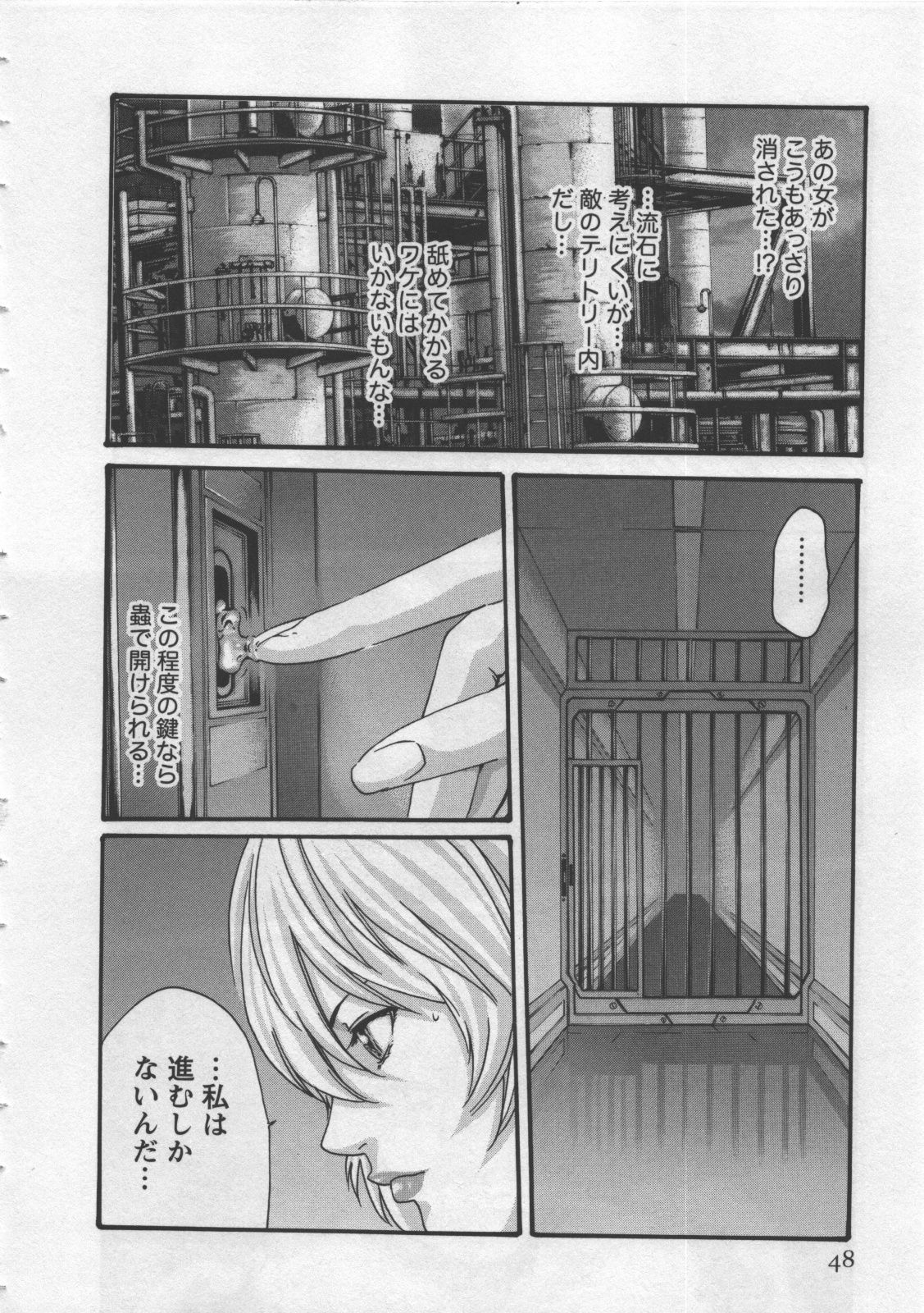 [Haruki] Kisei Juui Suzune 4 page 50 full