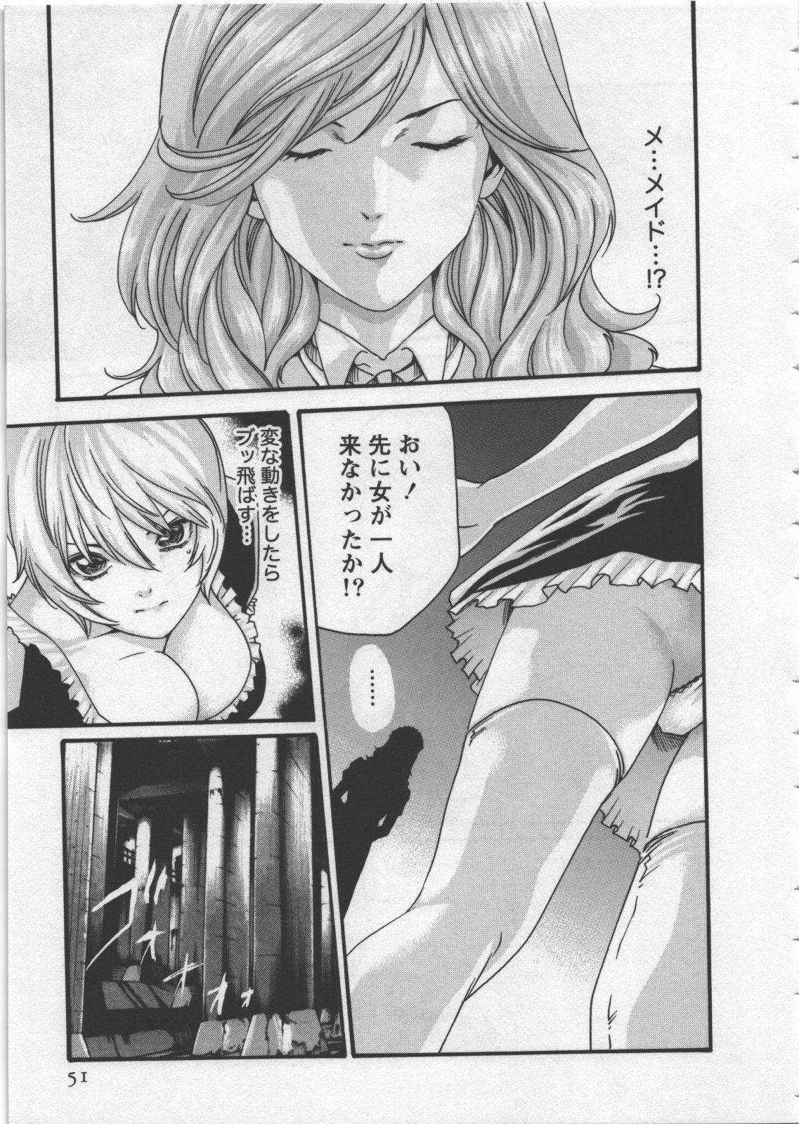 [Haruki] Kisei Juui Suzune 4 page 53 full