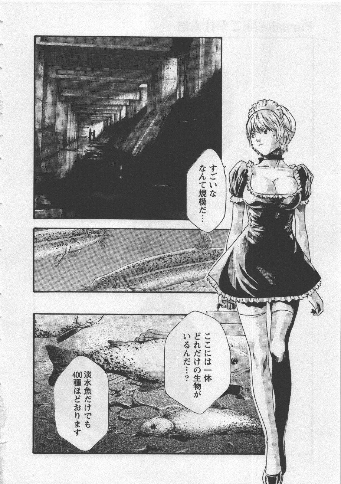 [Haruki] Kisei Juui Suzune 4 page 66 full