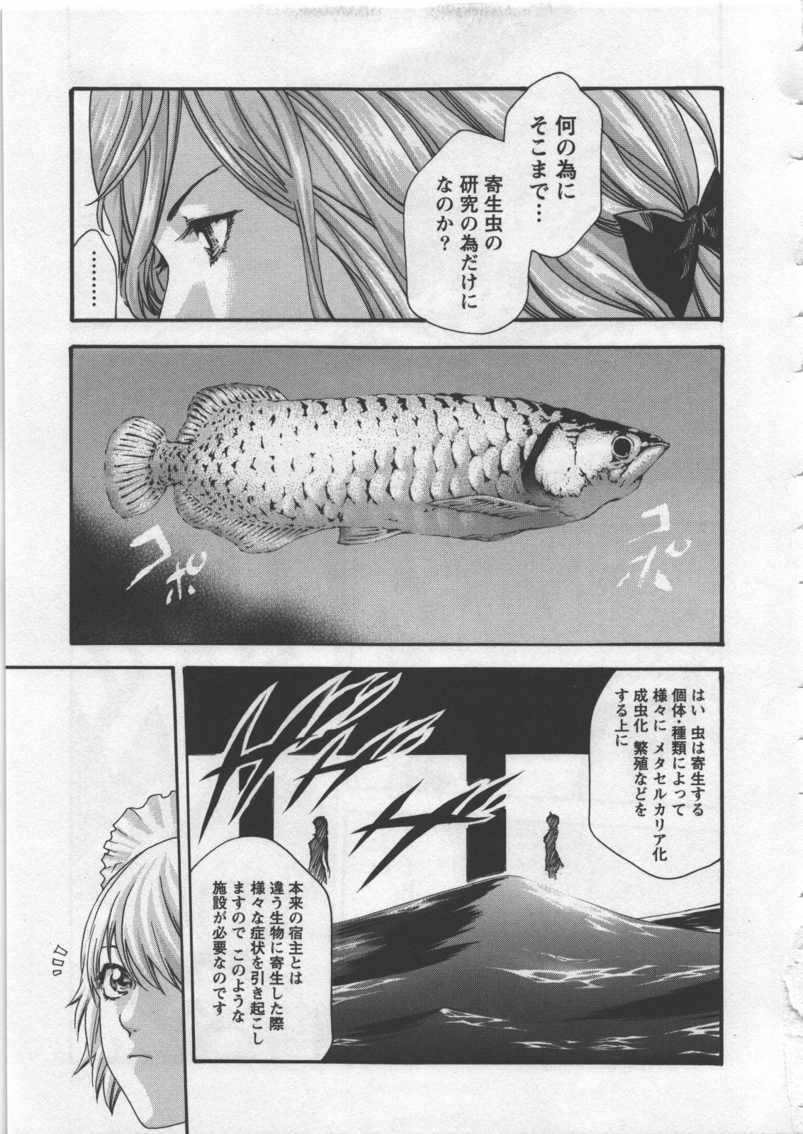 [Haruki] Kisei Juui Suzune 4 page 67 full