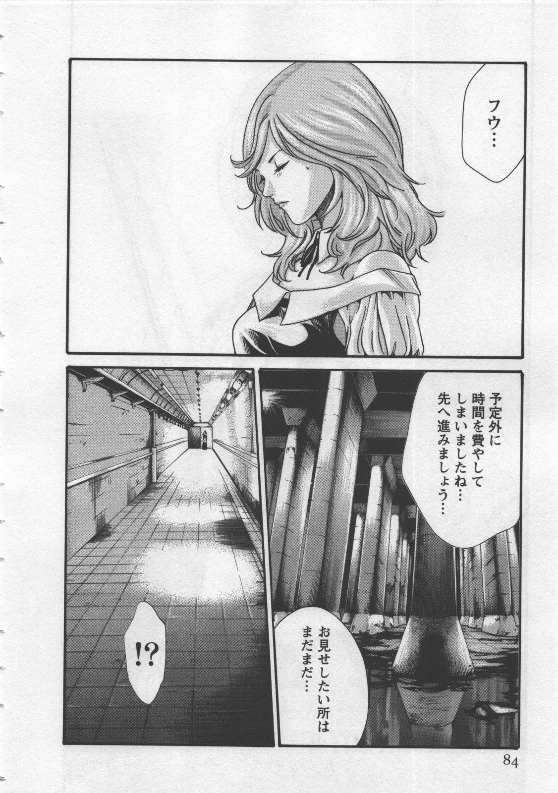 [Haruki] Kisei Juui Suzune 4 page 86 full