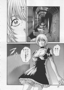 [Haruki] Kisei Juui Suzune 4 - page 48