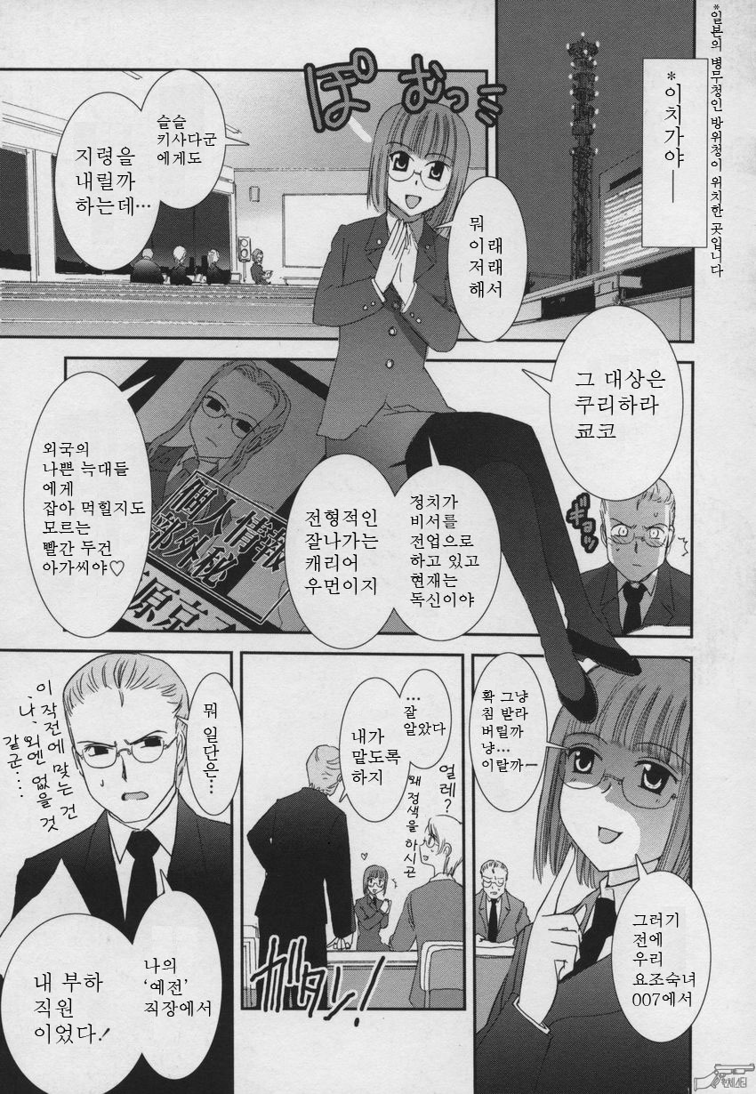 [Nogami Takeshi] Yamatonadeshiko Zerozeroseven [Korean] page 104 full