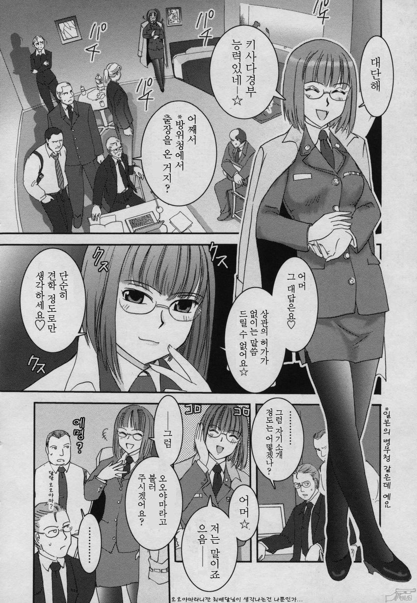 [Nogami Takeshi] Yamatonadeshiko Zerozeroseven [Korean] page 11 full