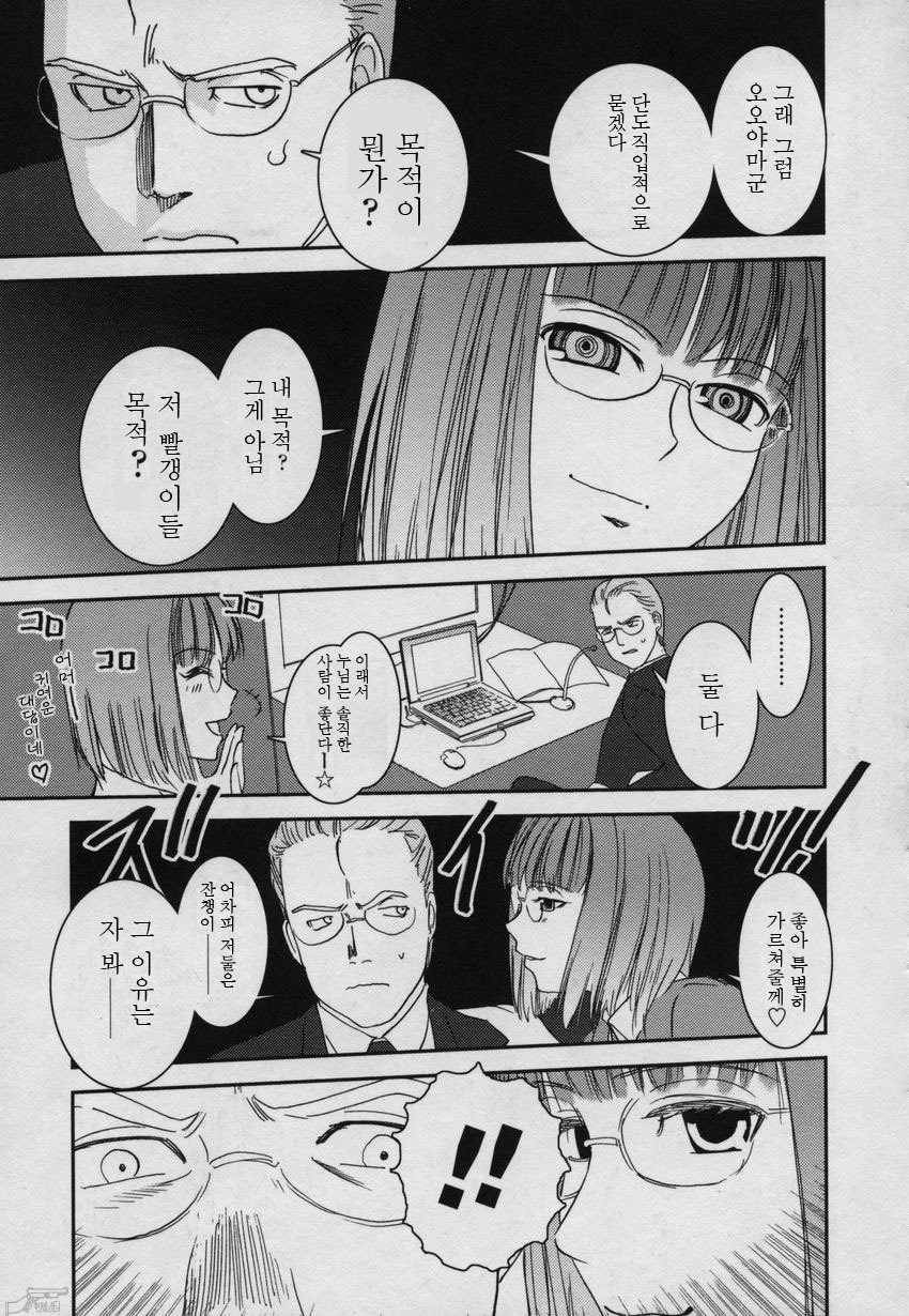 [Nogami Takeshi] Yamatonadeshiko Zerozeroseven [Korean] page 12 full