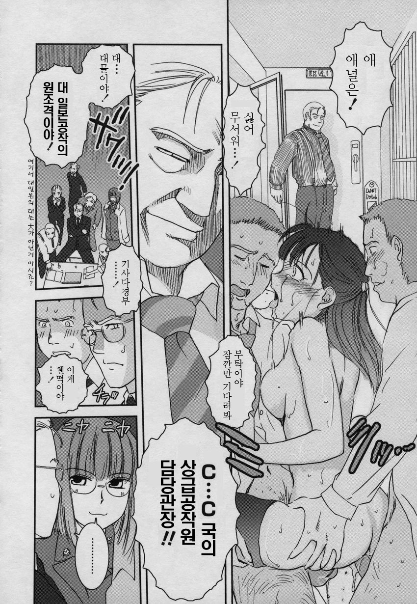 [Nogami Takeshi] Yamatonadeshiko Zerozeroseven [Korean] page 13 full