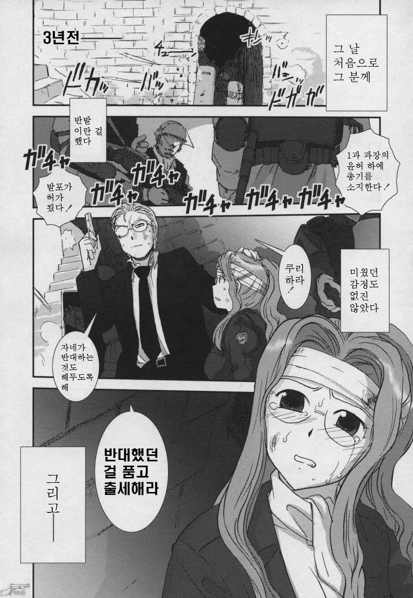 [Nogami Takeshi] Yamatonadeshiko Zerozeroseven [Korean] page 148 full